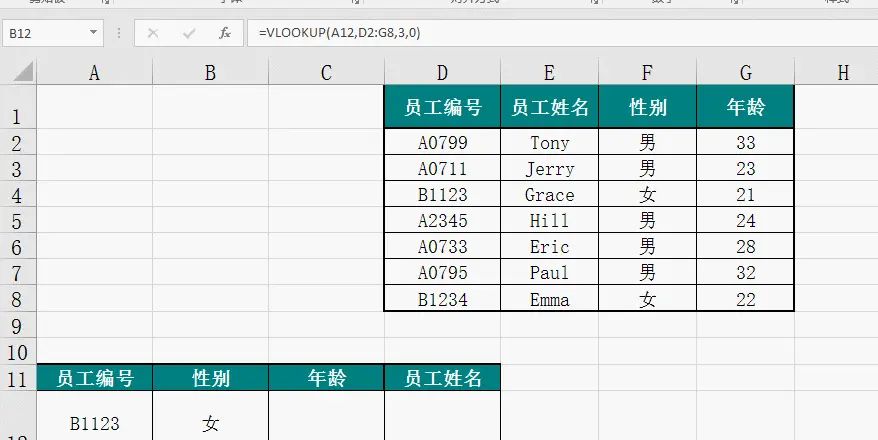 Excel技巧:Vlookup和Match组合函数设计列表查询系统?