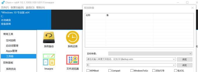 值无不言:实用至上——三十五款神级免费Windows软件推荐