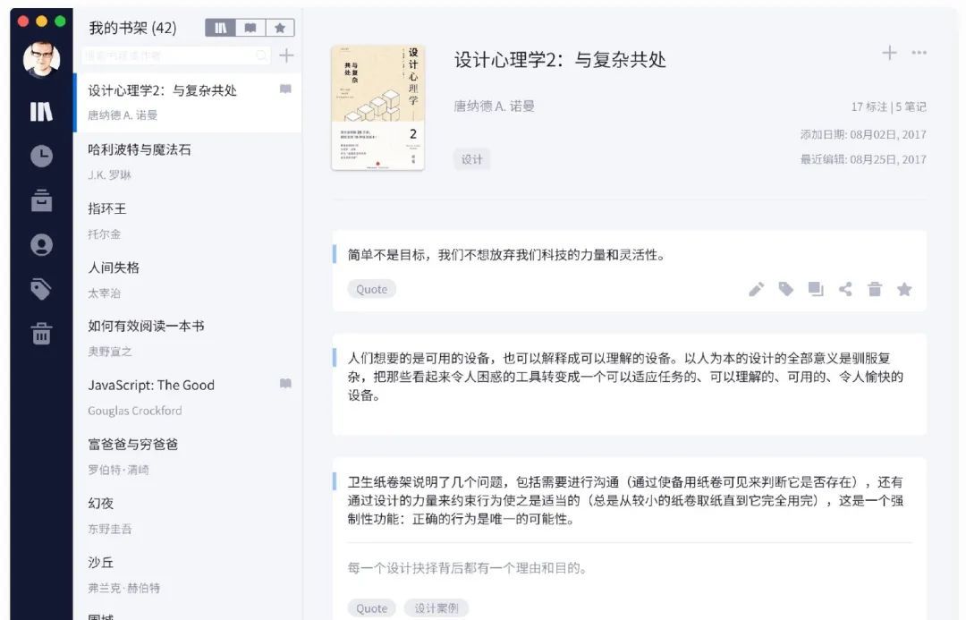 7 款小巧精致的软件,都是电脑必备