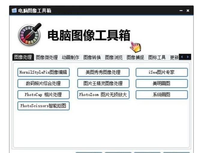 值无不言:实用至上——三十五款神级免费Windows软件推荐