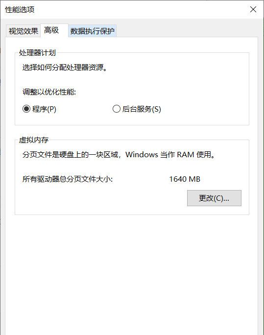 想提高电脑整体性能,将win10分页文件移动到速度快的硬盘上