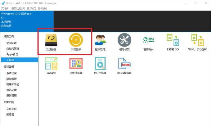 值无不言:实用至上——三十五款神级免费Windows软件推荐
