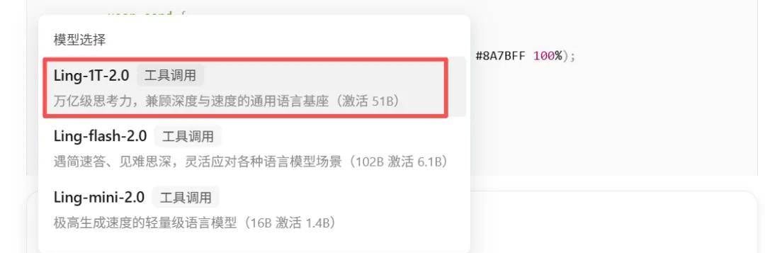 更大,更快,更准!蚂蚁开源万亿参数语言模型Ling-1T,刷新多项SOTA
