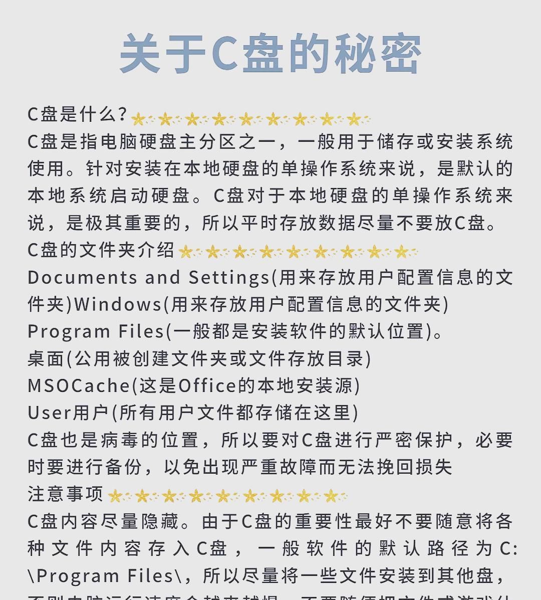 C盘爆红别慌!只删这几类安全又高效,存储焦虑秒消失