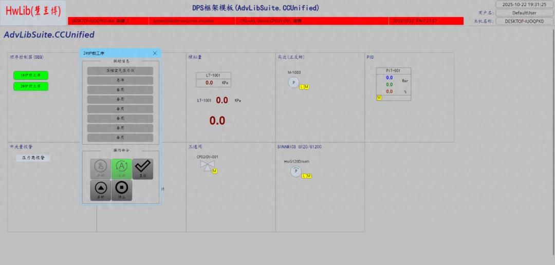 自动化组件库AdvLibSuite.CCUnified发布