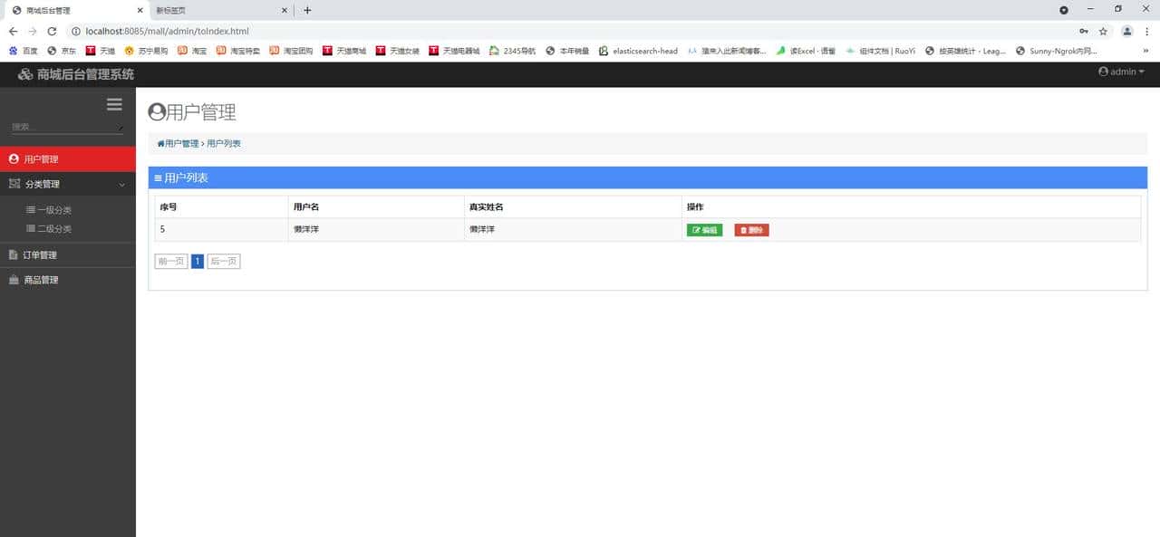 SpringBoot+Mysql实现的手机商城附带源码演示导入视频