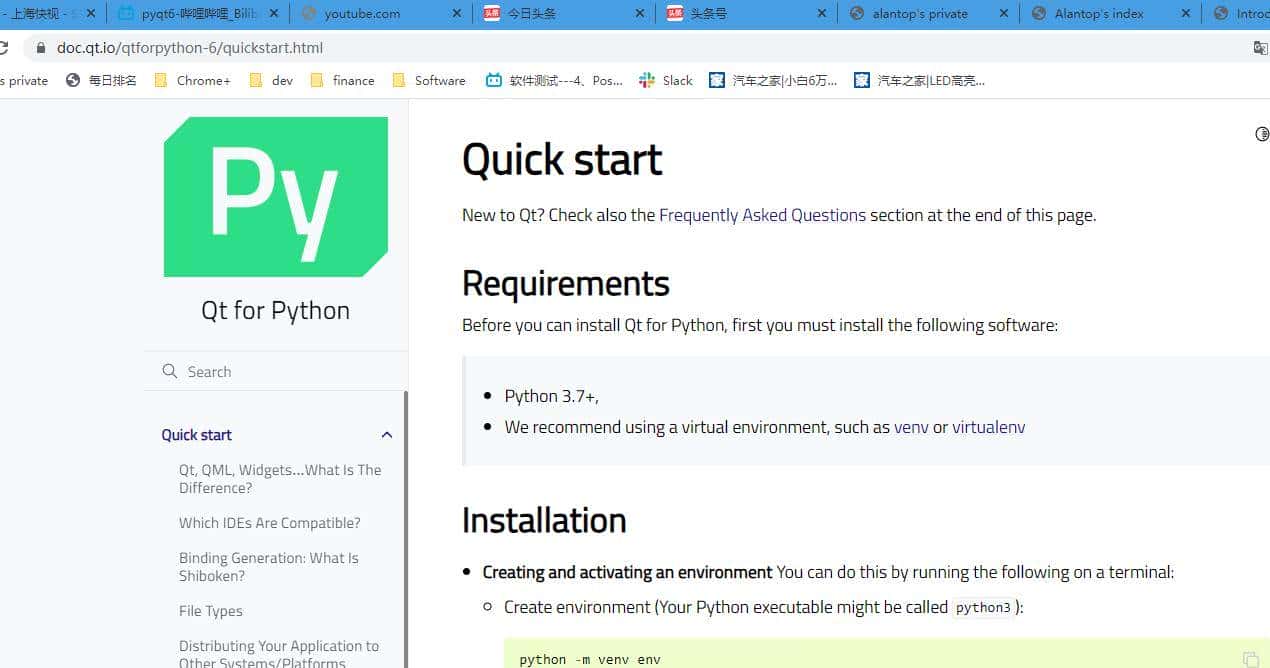 python gui开发选择PyQt，还是PySide？