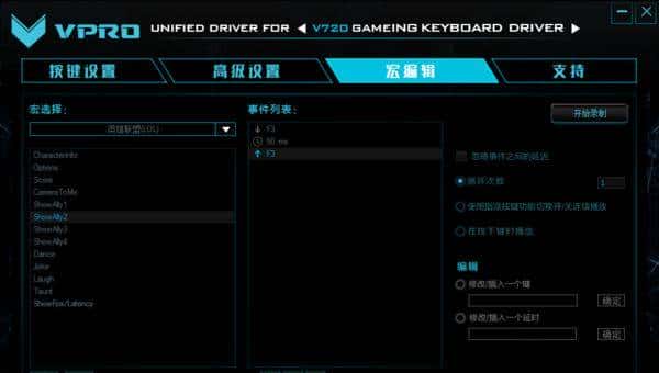 闪亮炫酷可以更好——雷柏V720 RGB全彩背光机械键盘茶轴使用测评