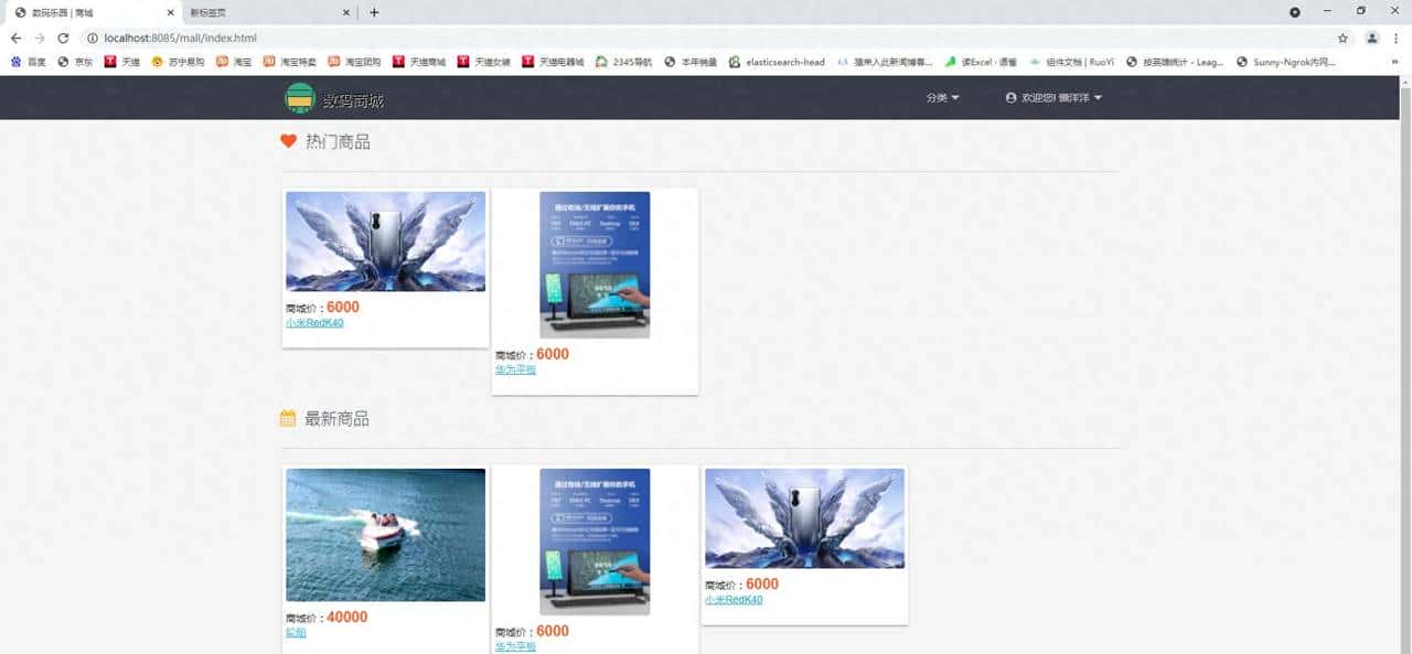 SpringBoot+Mysql实现的手机商城附带源码演示导入视频