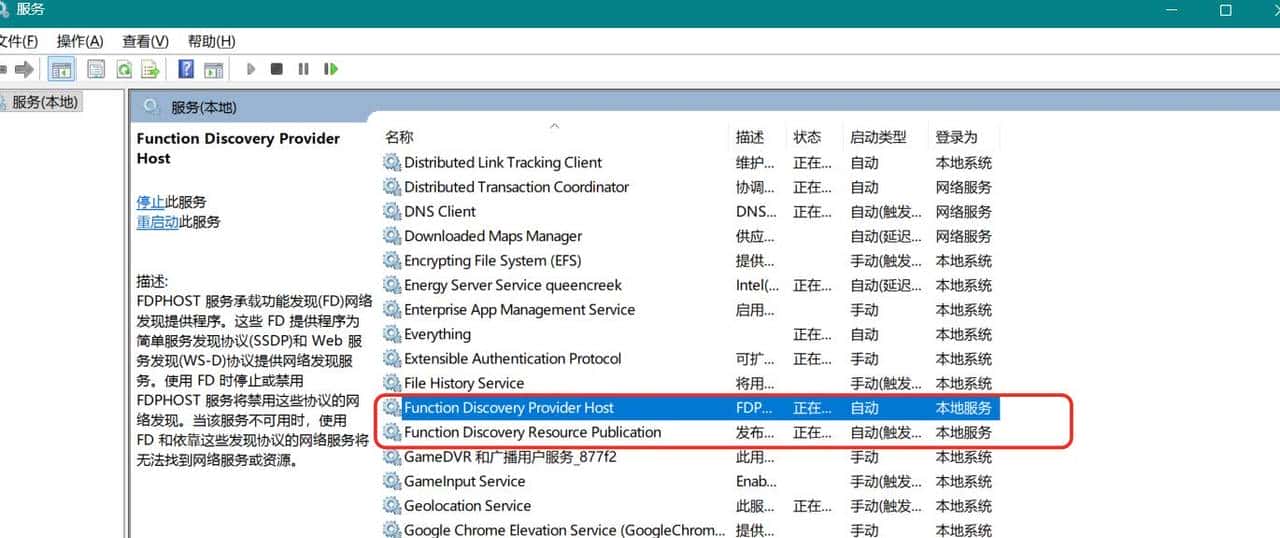 Windows 11访问局域网电脑报错“ 0x80070035”,怎么解决?