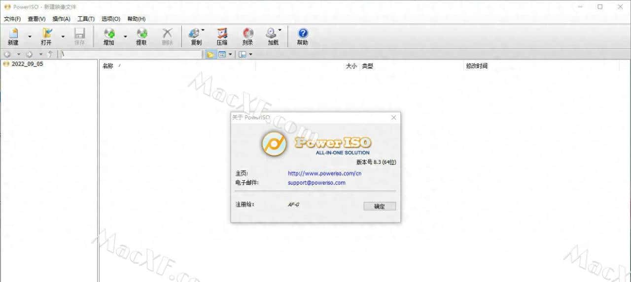 PowerISO，映像文件处理工具