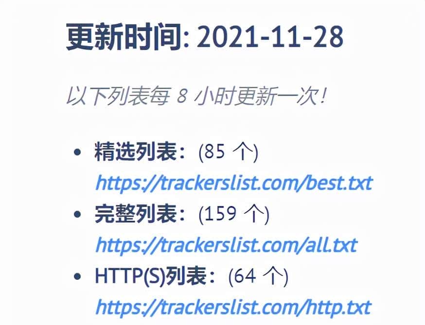 树莓派搭建bt下载工具