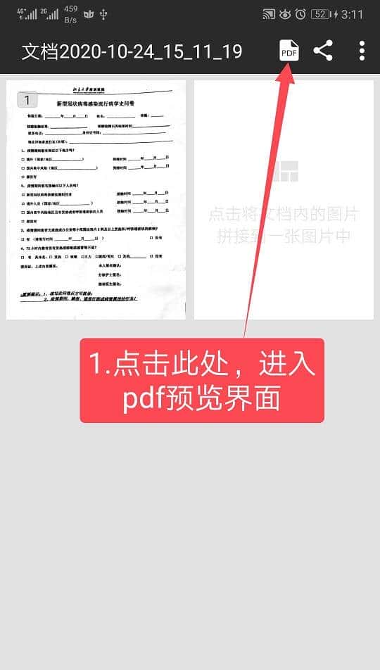 手机如何扫描文档，并以图片或pdf格式导出