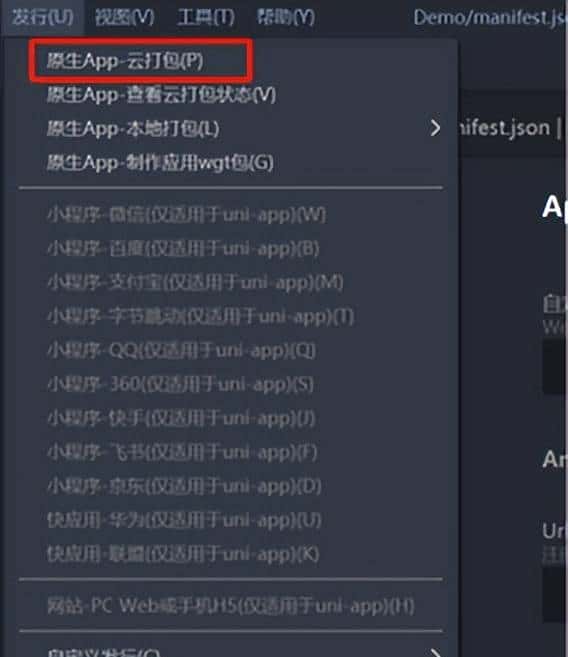 vueJs项目打包成移动端安装包