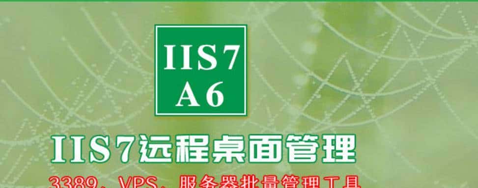 13款实用远程工具。看看你喜欢哪一款？