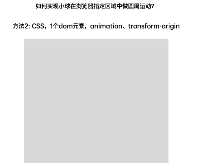让小球做圆周运动,你有几种办法?