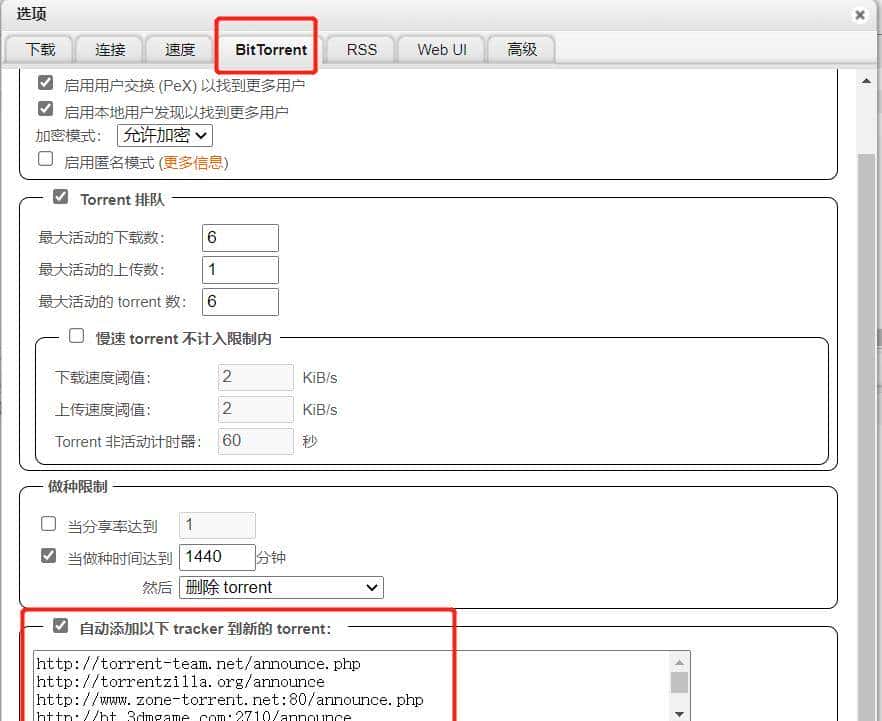 树莓派搭建bt下载工具