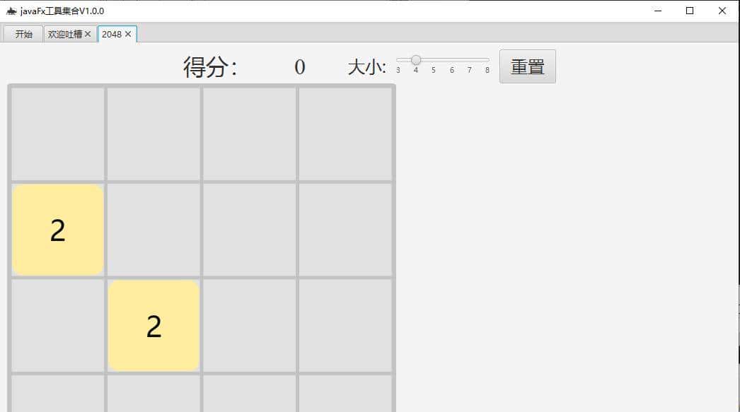 基于 JavaFx 搭建的实用小工具集合