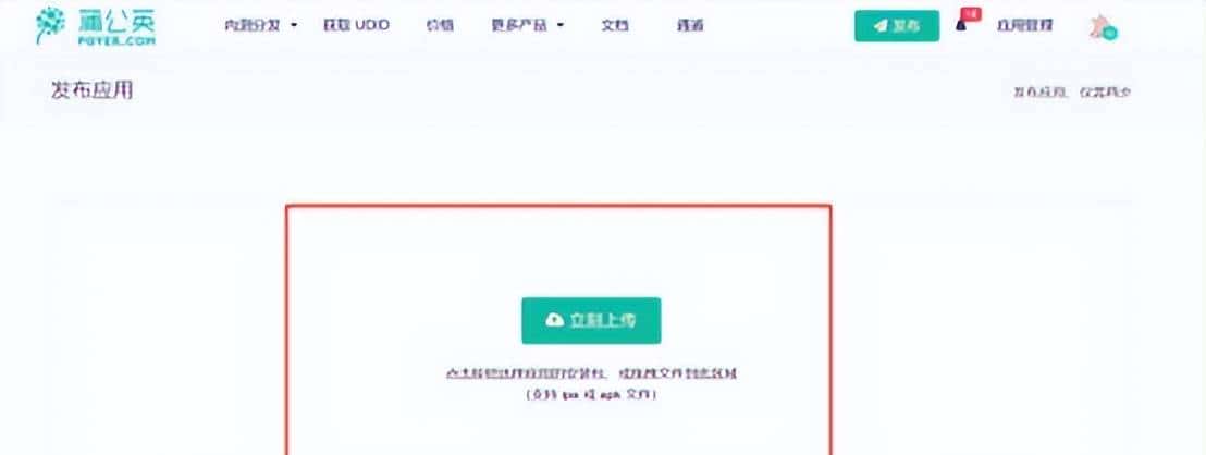 vueJs项目打包成移动端安装包