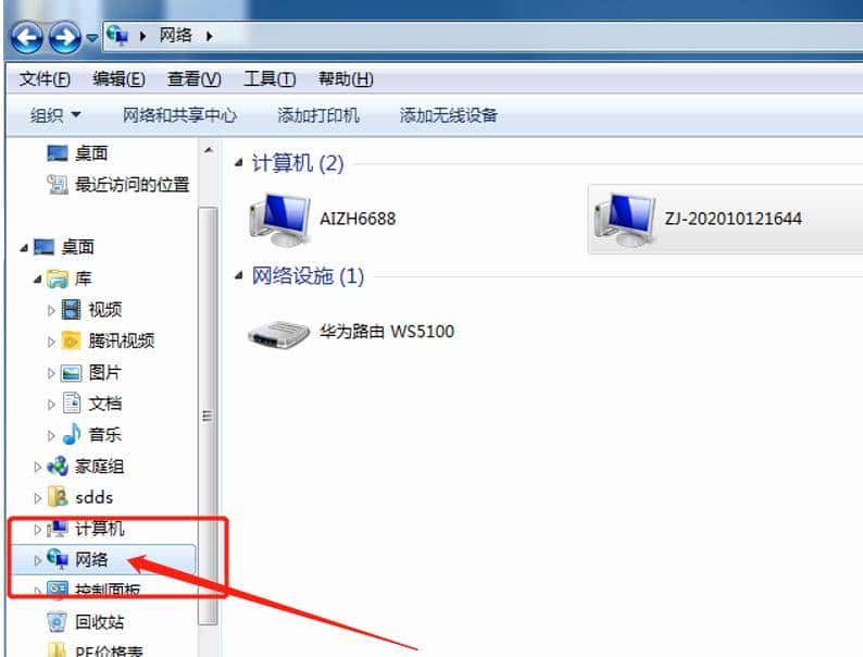 局域网共享打印机出现错误0x00000709的解决办法（新）