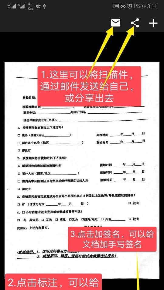 手机如何扫描文档，并以图片或pdf格式导出