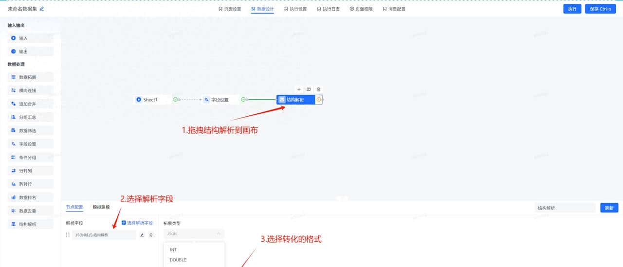 一文了解JSON工具的5大应用场景+可视化配置，10分钟可上手！