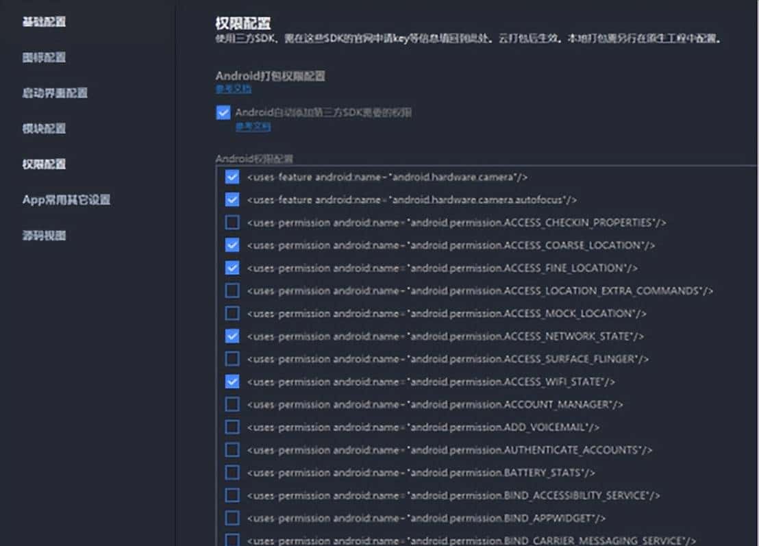 vueJs项目打包成移动端安装包