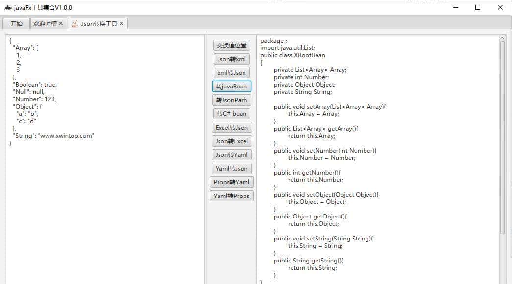 基于 JavaFx 搭建的实用小工具集合