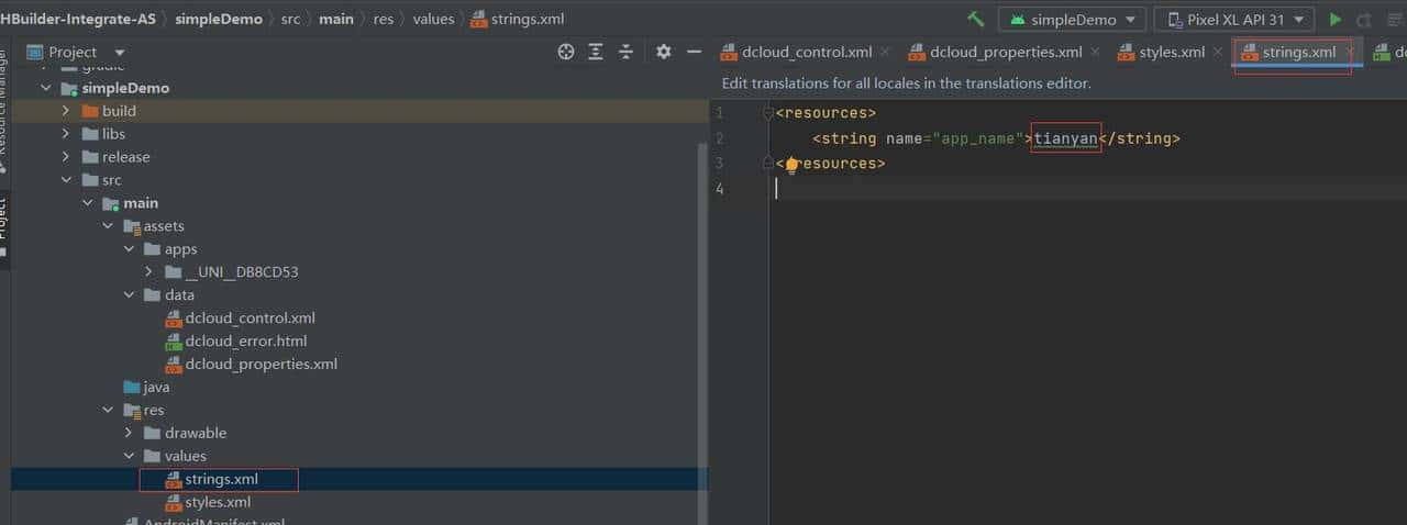 uni-app 本地打包(云端打包有次数限制)