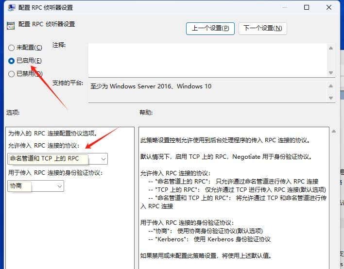 Windows11连接共享打印机0x0000709错误的解决方法