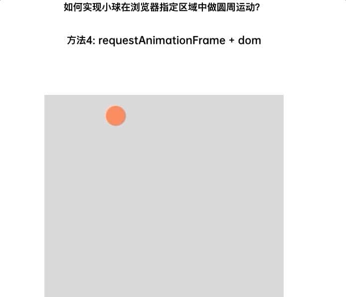 让小球做圆周运动,你有几种办法?