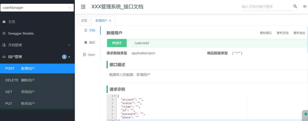 springboot-如何集成Swagger3生成接口文档