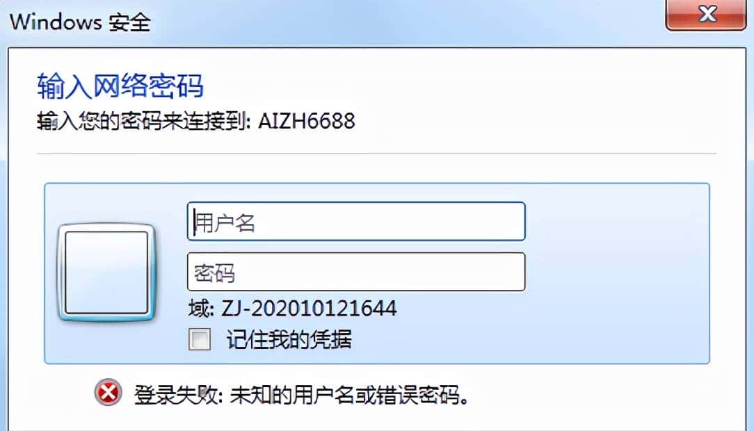 局域网共享打印机出现错误0x00000709的解决办法（新）