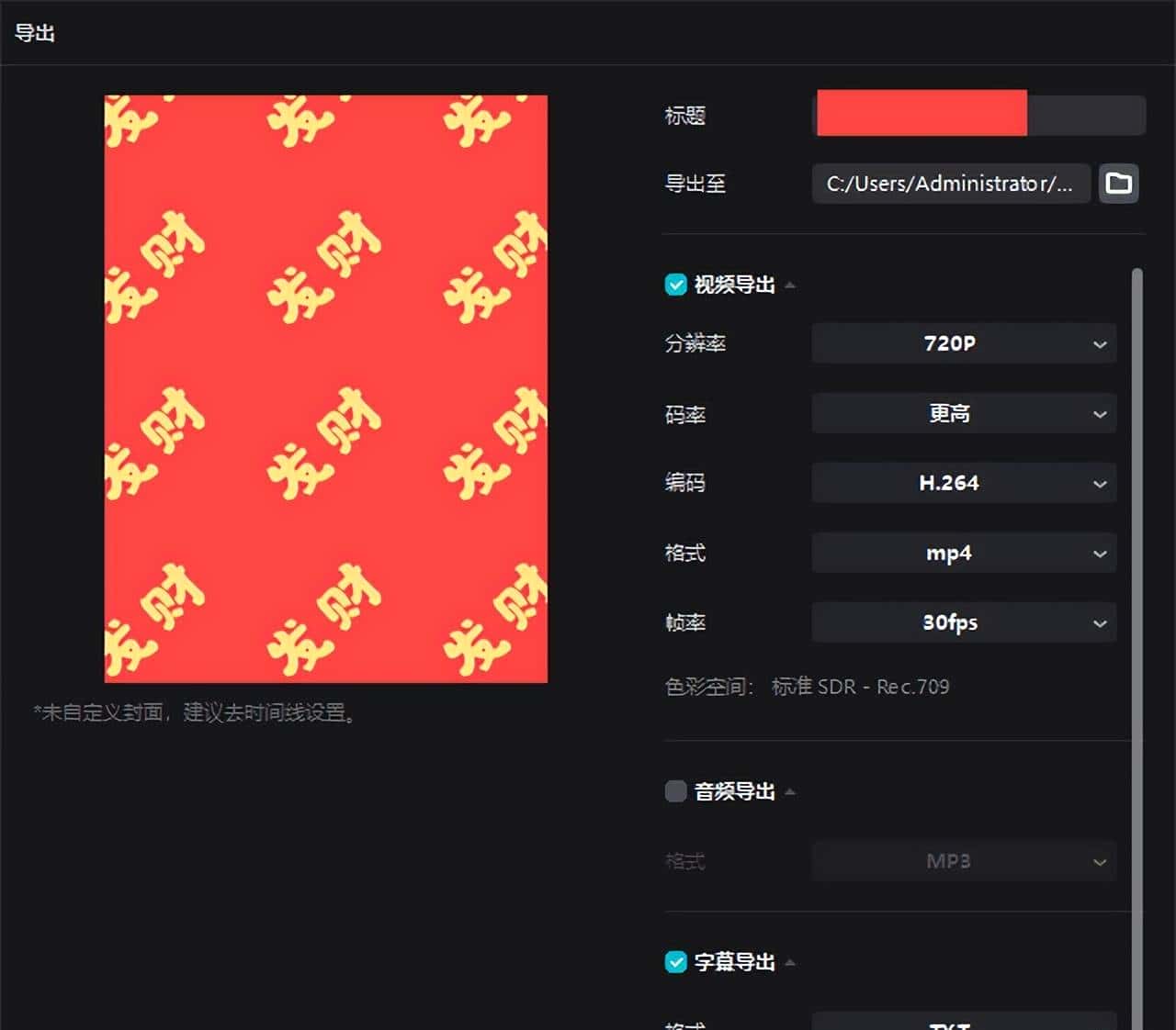 怎么提取视频文案