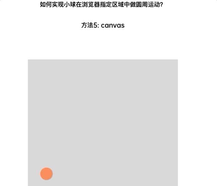 让小球做圆周运动,你有几种办法?