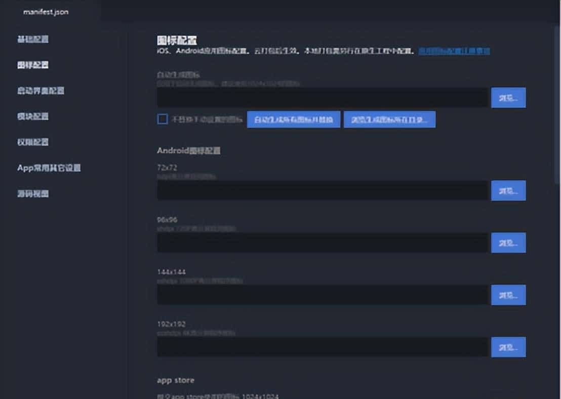 vueJs项目打包成移动端安装包