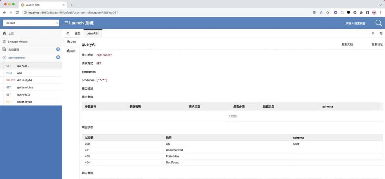 Spring Boot 整合 Swagger 接口文档工具