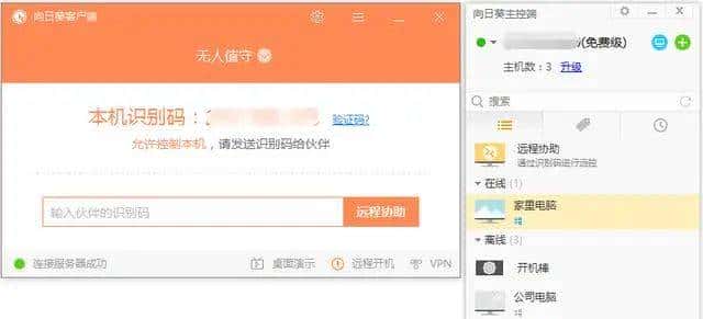 13款实用远程工具。看看你喜爱哪一款？
