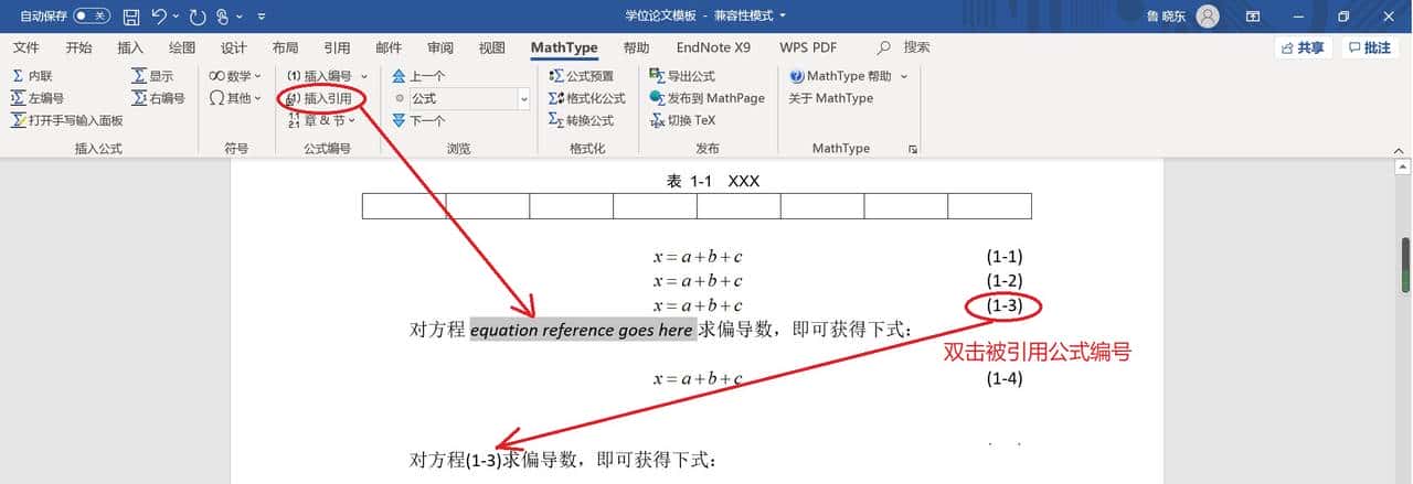 硕/博士论文撰写技巧2:善用公式及文献管理软件,加倍撰写速率