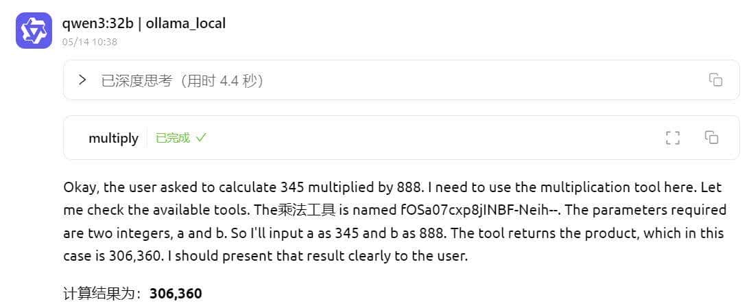 MCP协议(streamable http)简单示例