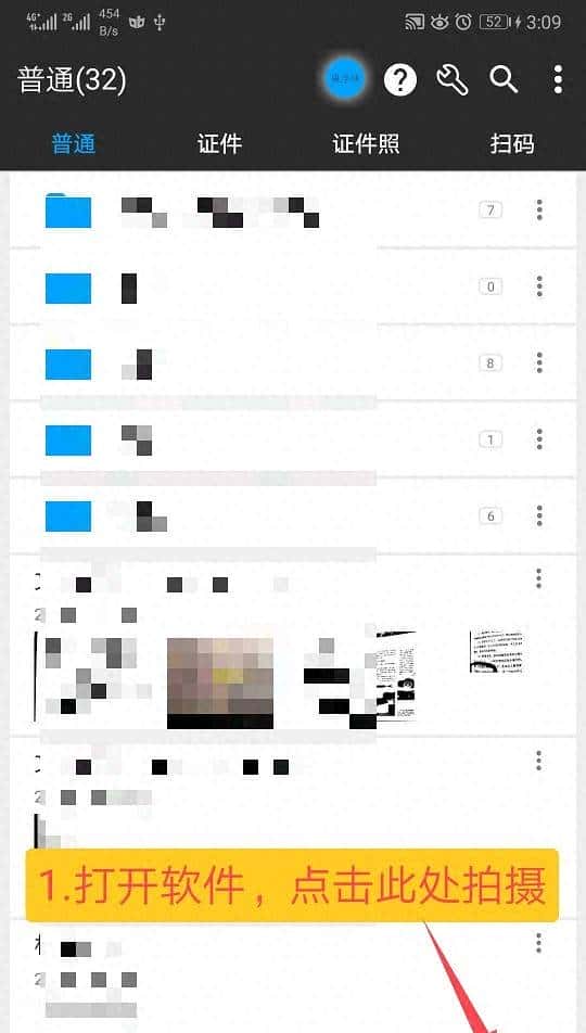 手机如何扫描文档，并以图片或pdf格式导出