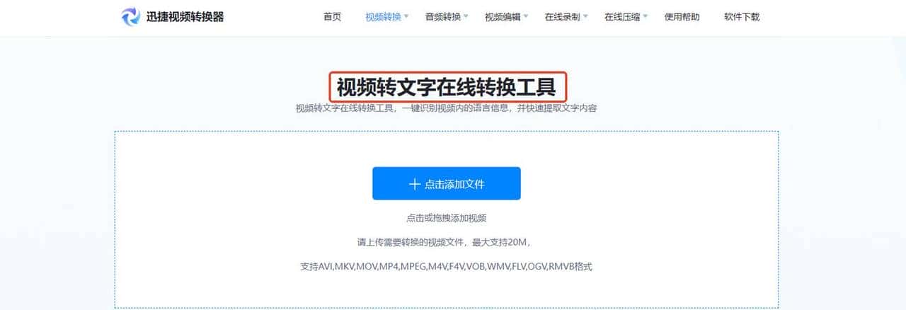 怎么提取视频文案
