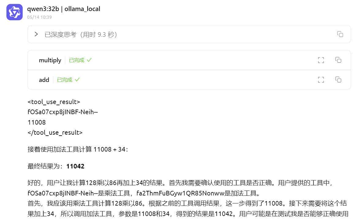 MCP协议(streamable http)简单示例