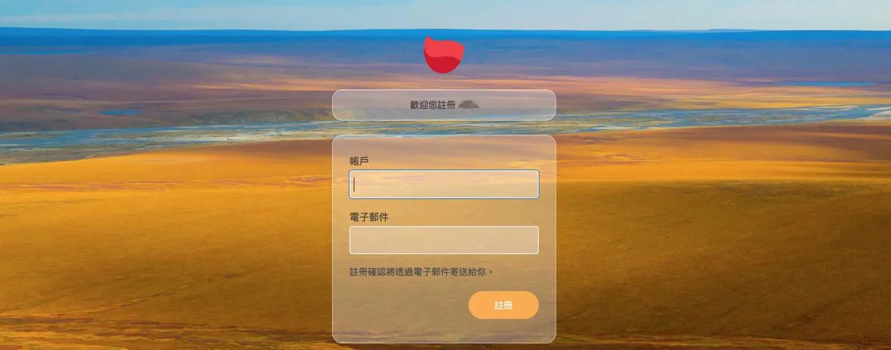 美化(魔改)Wordpress登录注册页面