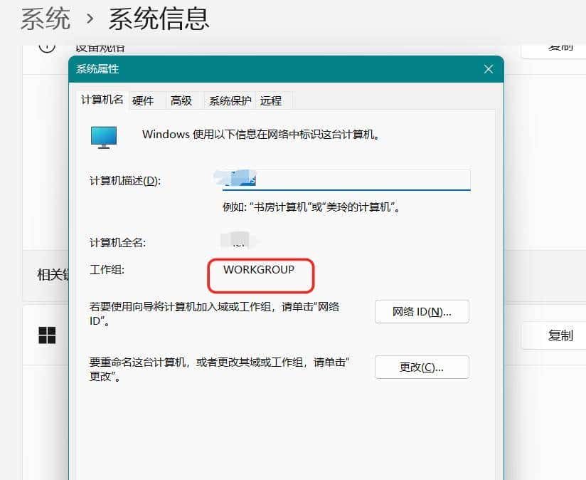 Windows 11访问局域网电脑报错“ 0x80070035”,怎么解决?