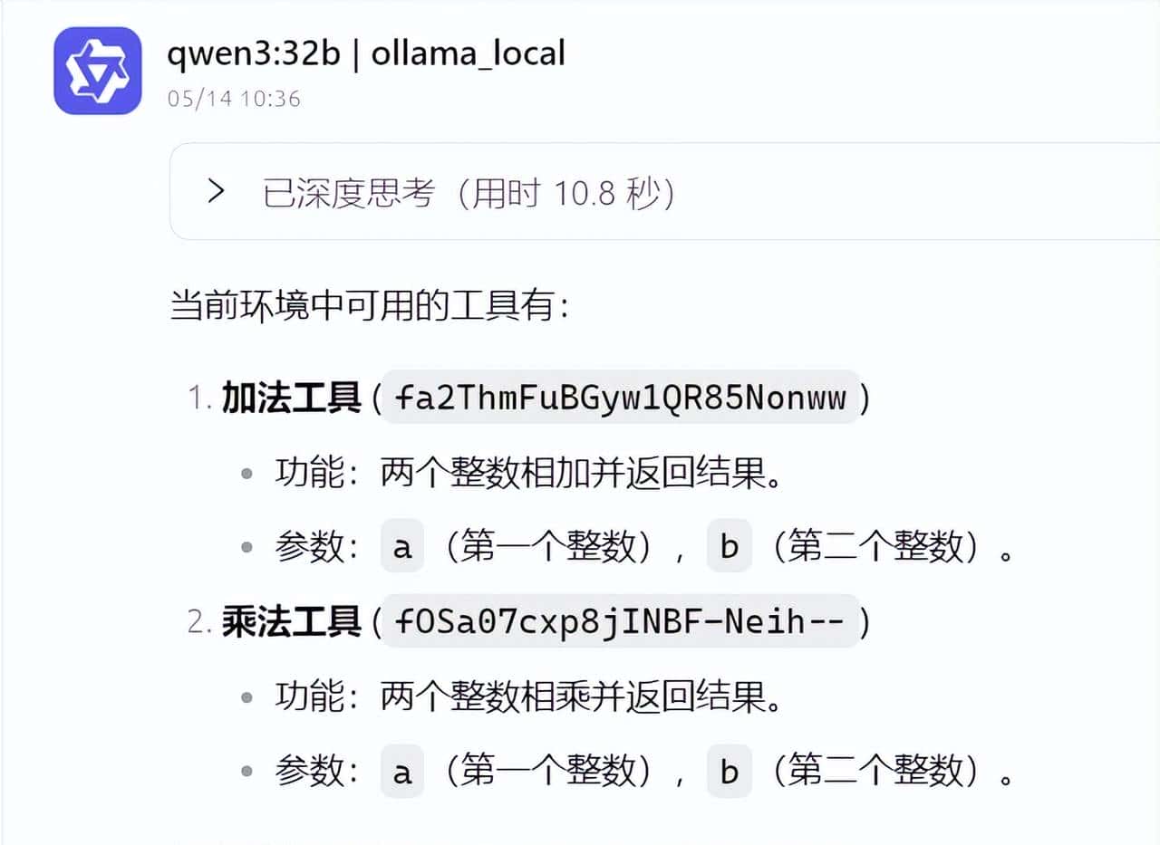 MCP协议(streamable http)简单示例