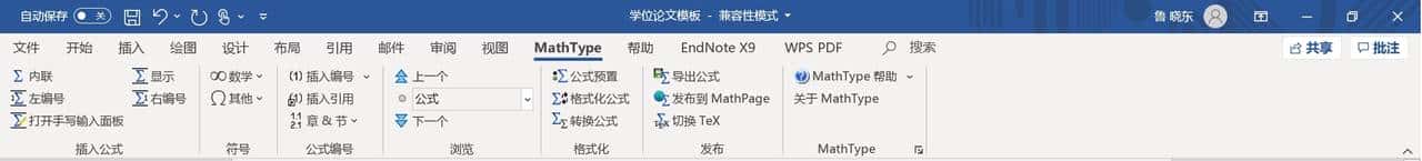 硕/博士论文撰写技巧2:善用公式及文献管理软件,加倍撰写速率