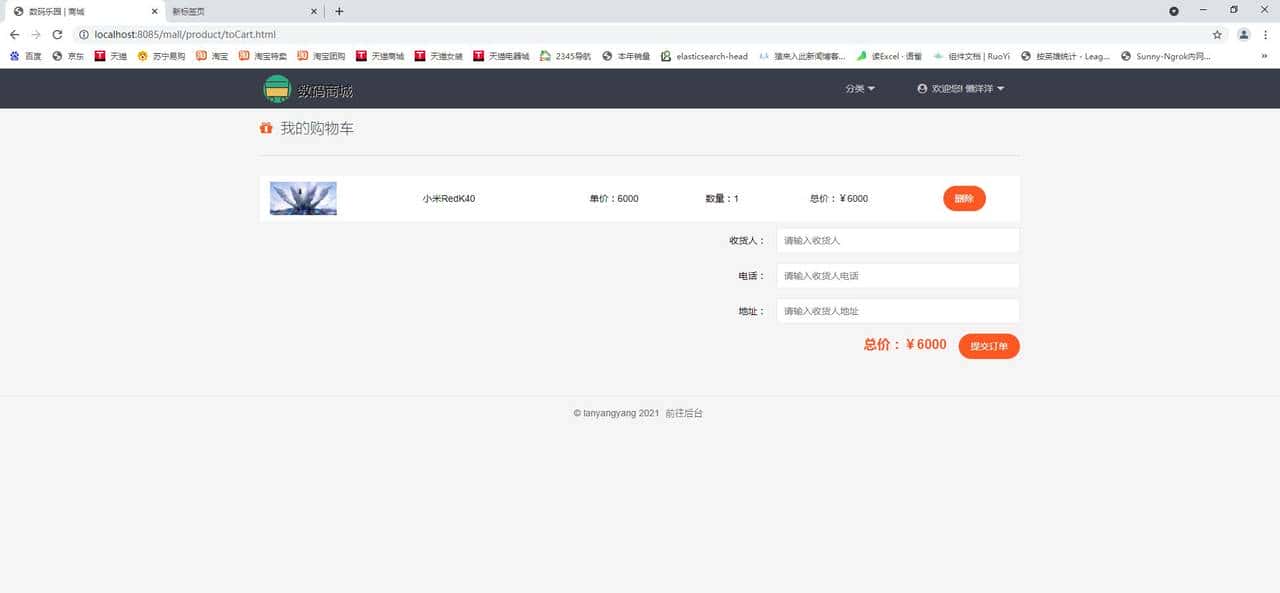 SpringBoot+Mysql实现的手机商城附带源码演示导入视频