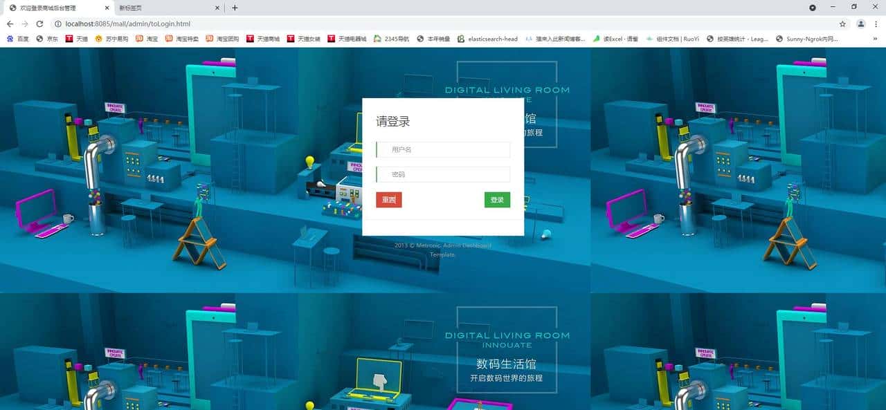 SpringBoot+Mysql实现的手机商城附带源码演示导入视频