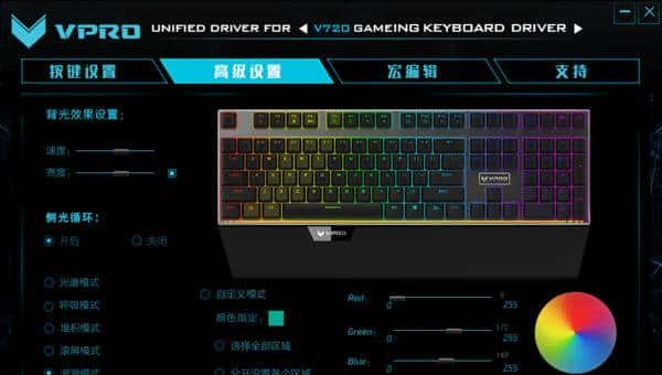 闪亮炫酷可以更好——雷柏V720 RGB全彩背光机械键盘茶轴使用测评